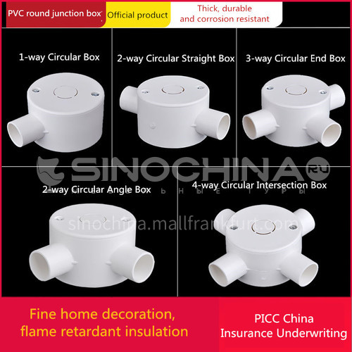 Circular Box (With Cover) (PVC Conduit Fittings) White
